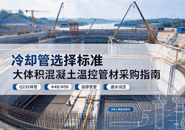 瓜州冷却管选择标准